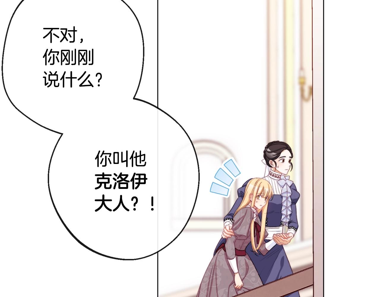 第94话 偷听26
