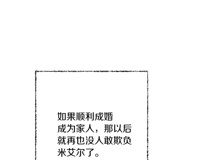 第28话 劲敌75