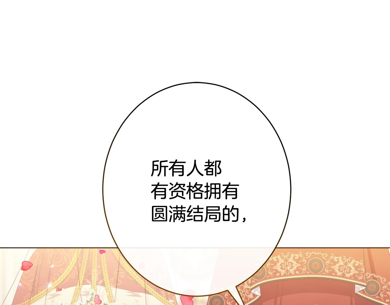 番外20 礼成167
