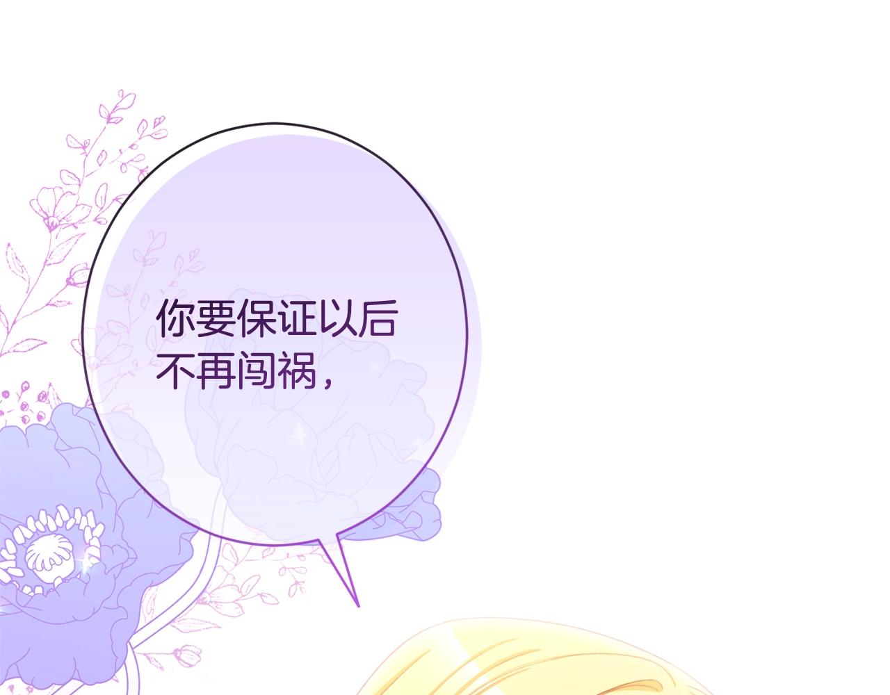 番外3 不要生下我110