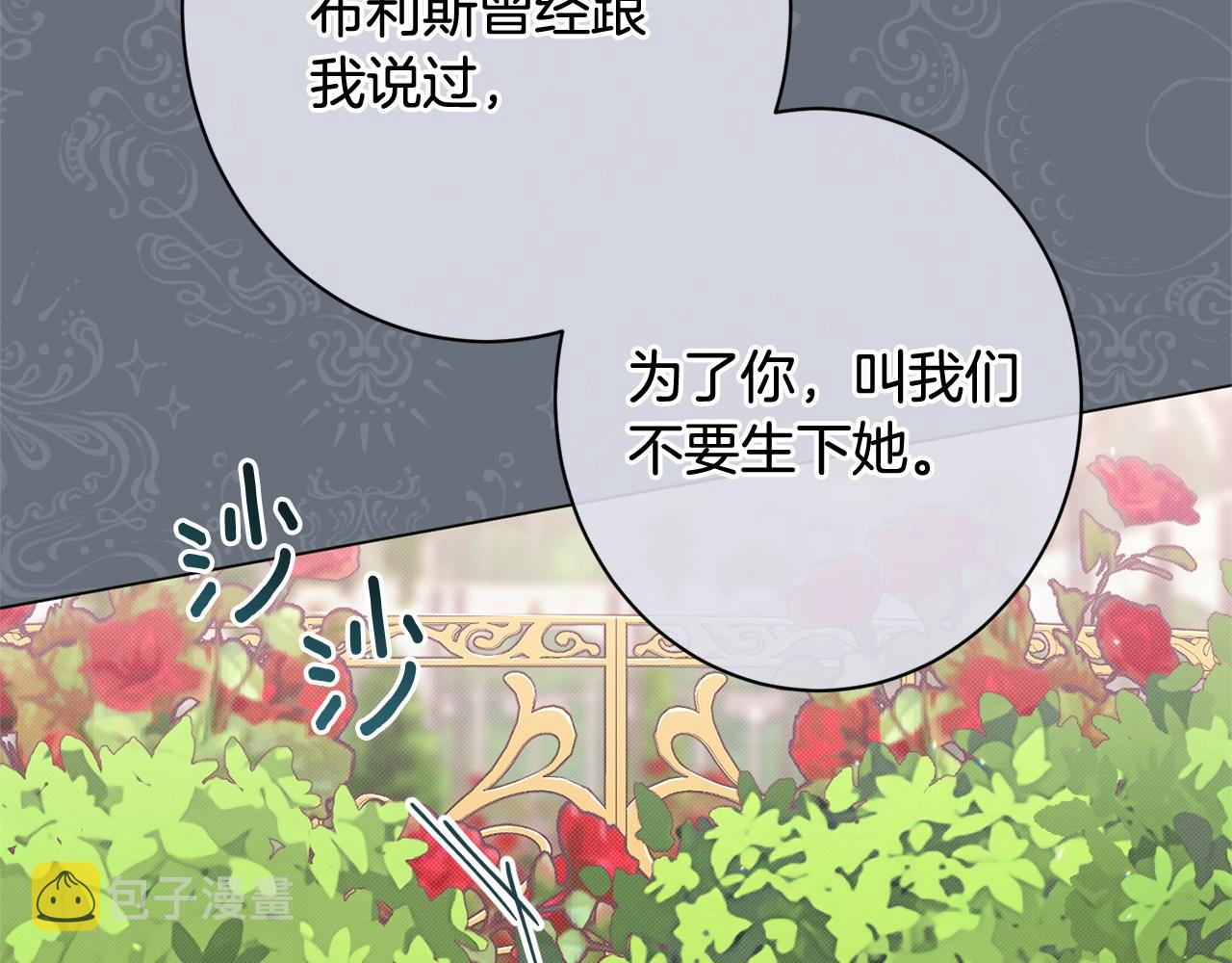 番外13 天降二闺女？73
