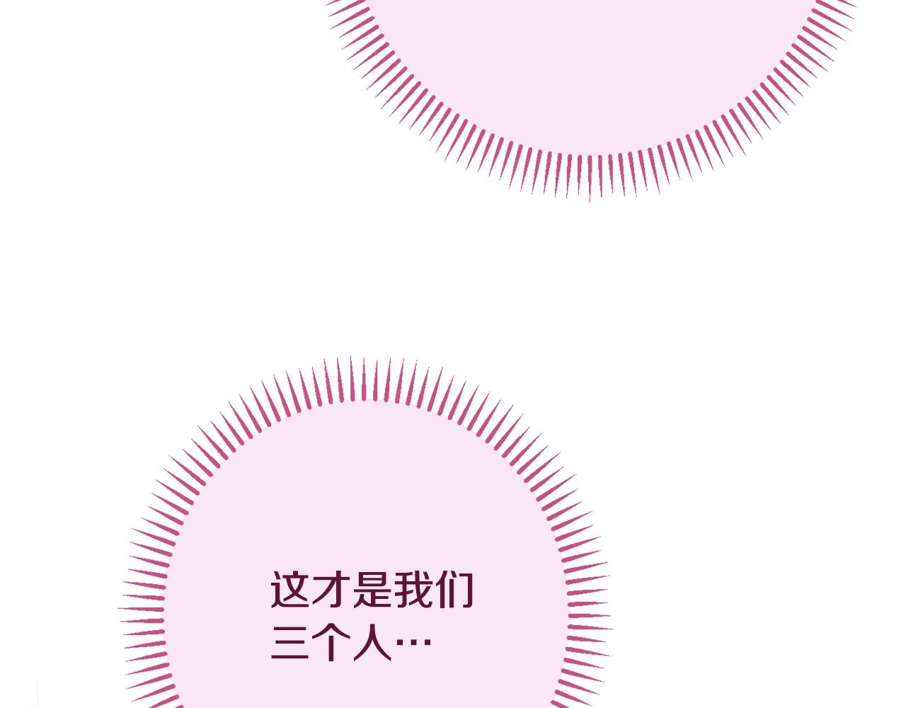 番外8 “美人计”135