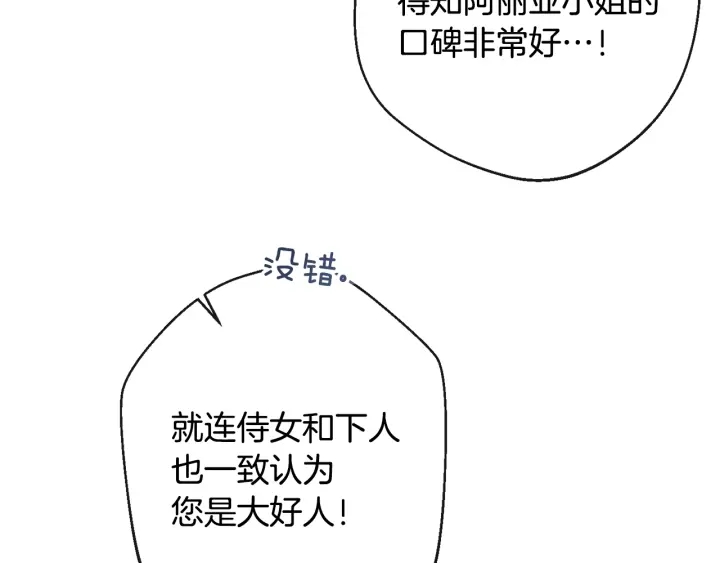 第51话 三观炸裂32