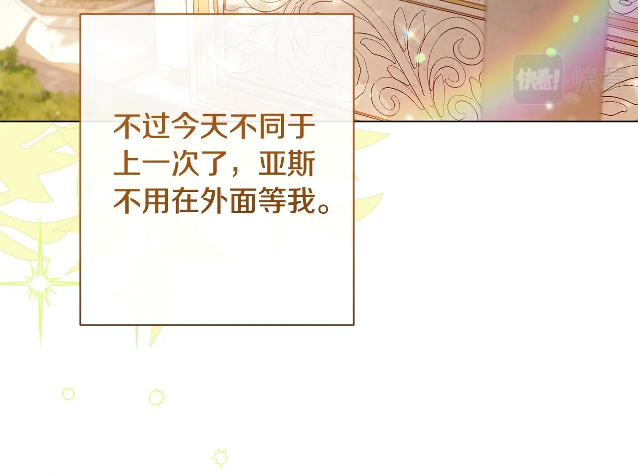 完结篇 结婚54