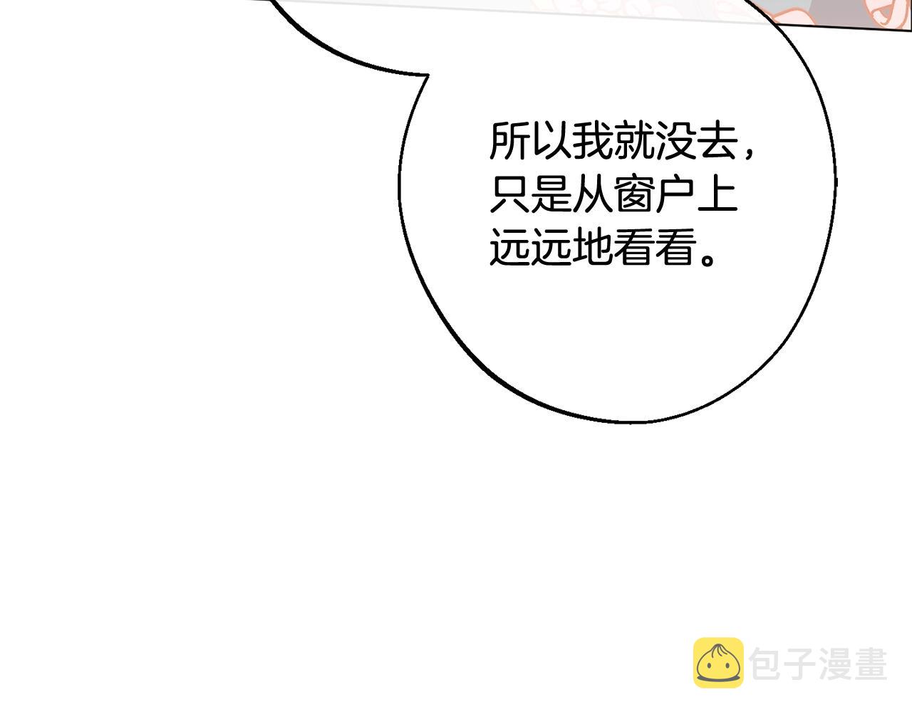 番外11 专属庆典211