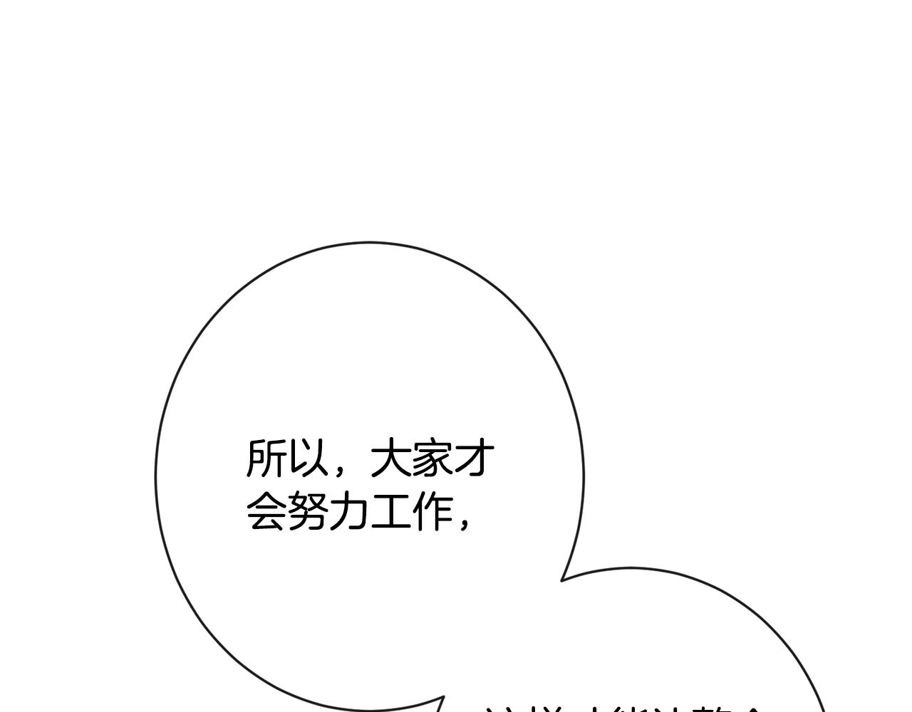 第92话 拖油瓶106