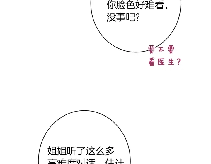 第46话 猜不透38