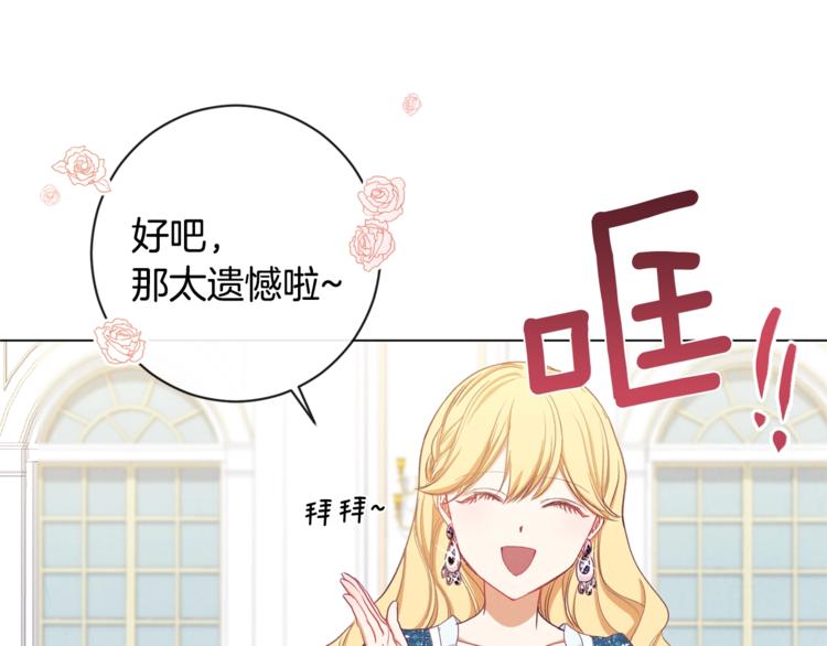 第8话 伪善茶话会62