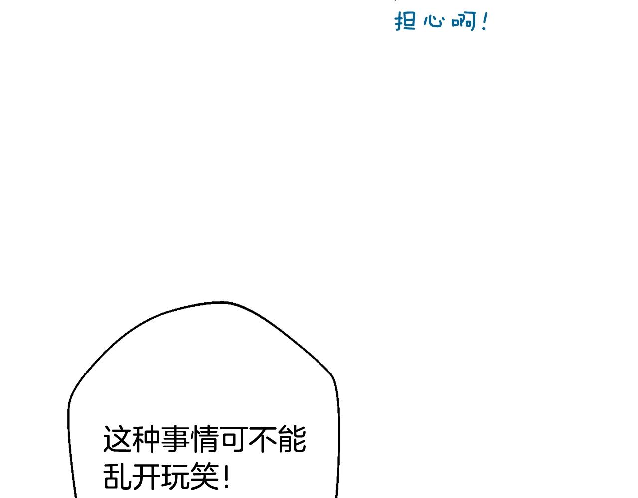番外4 “坏小孩”17