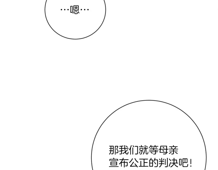 第15话 揭穿43