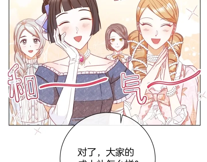 第24话 靠谱的主人102