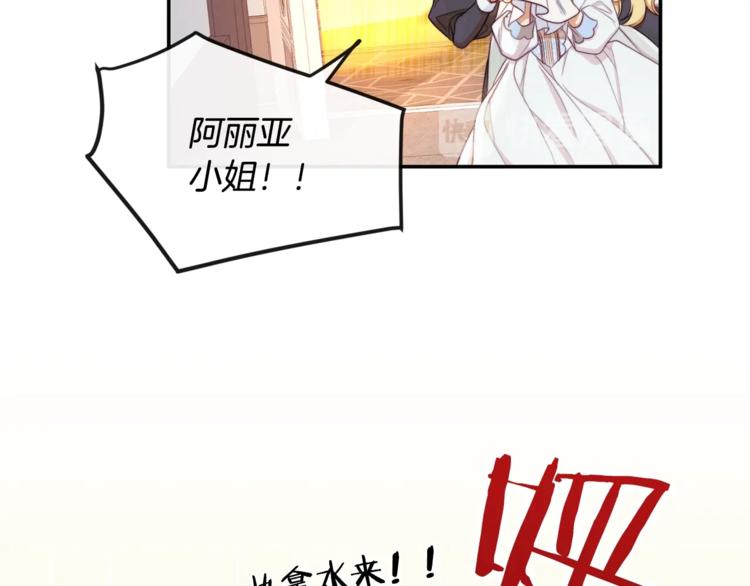 第5话 火烧衣柜116