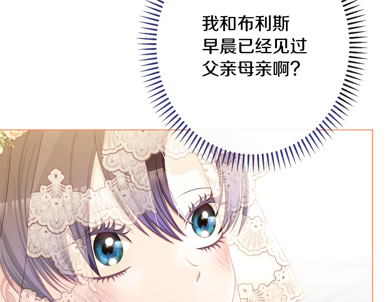番外20 礼成100