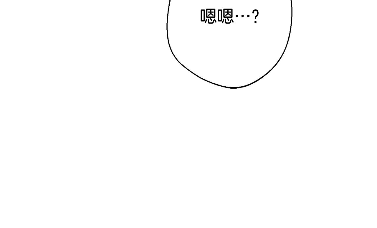 番外12 恶臭发言的侍女好卑鄙！75