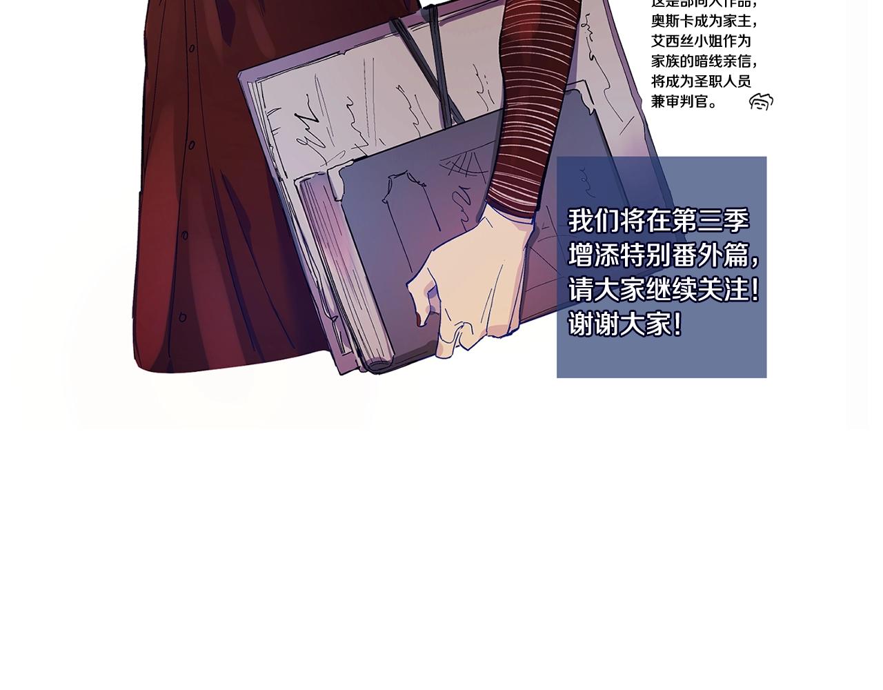 第二季完结篇 儿时羁绊239