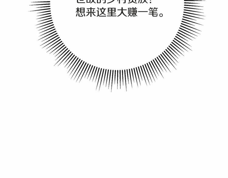 第7话 粗鲁的他31