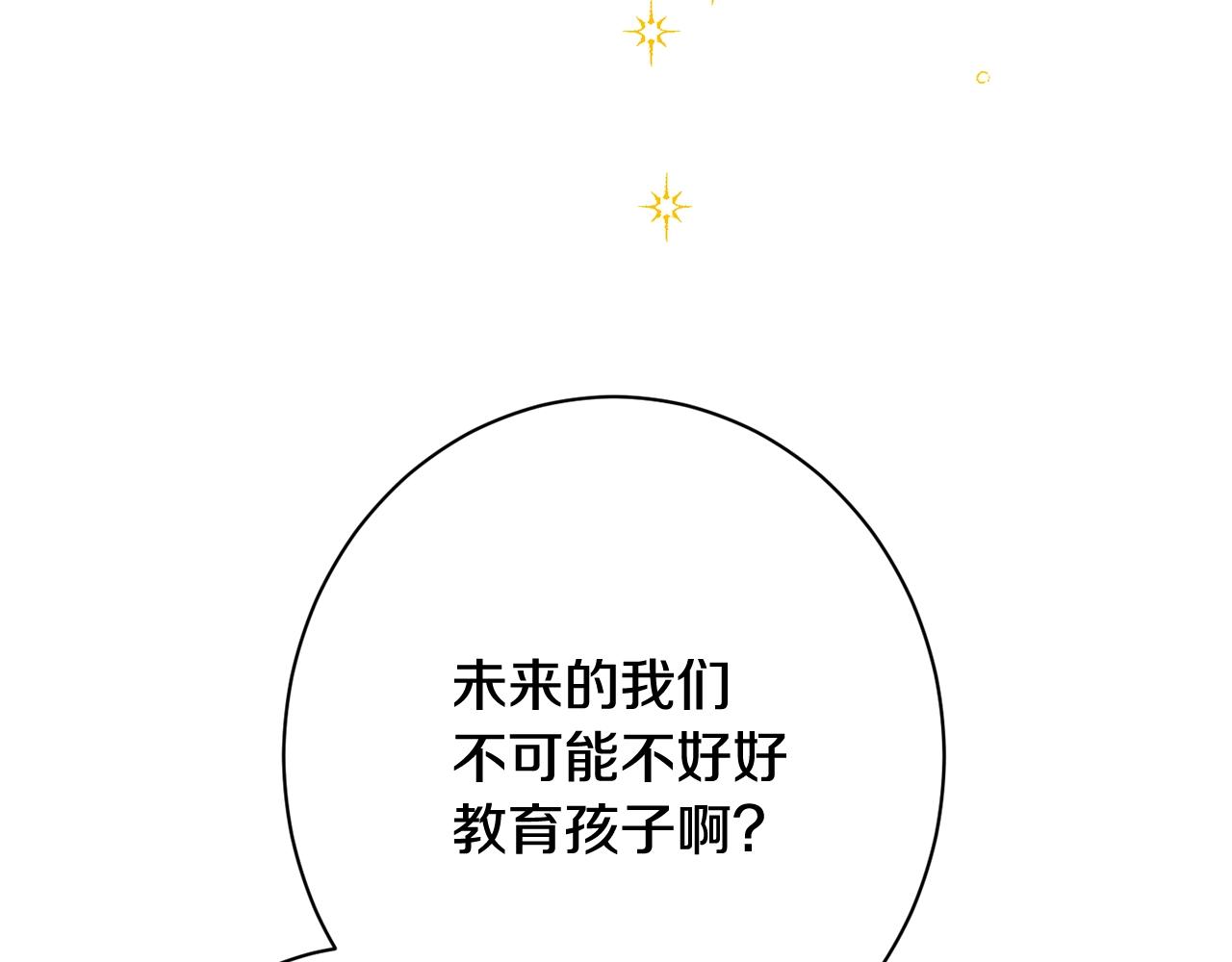 番外8 “美人计”151
