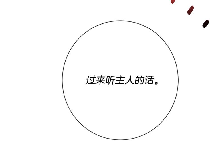 第8话 伪善茶话会226