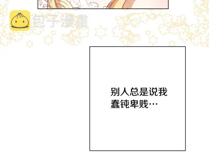 第34话 流言蜚语155