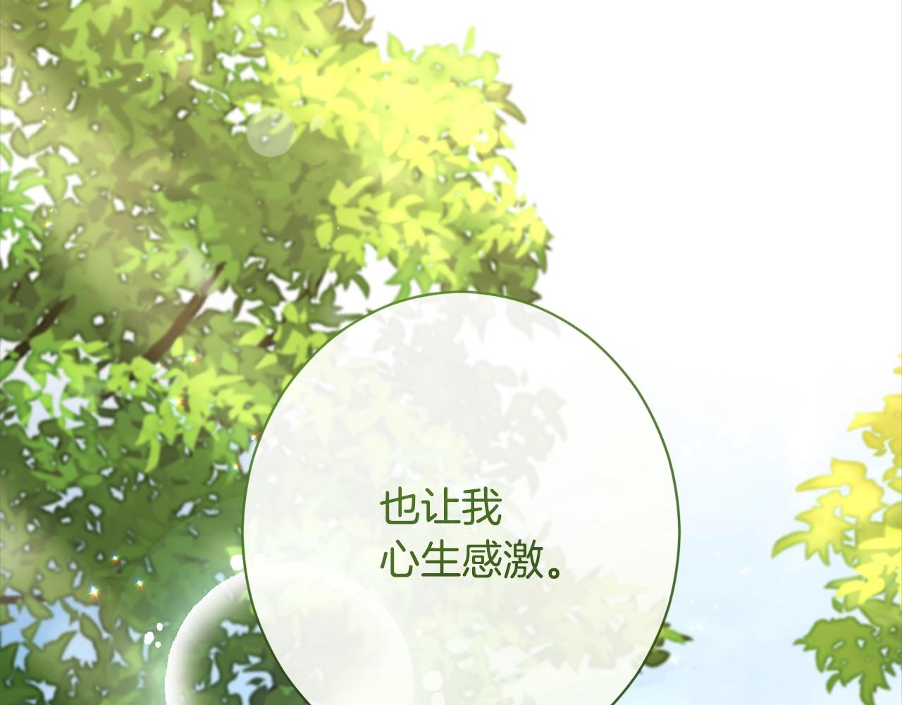 第101话 惶惶不安63