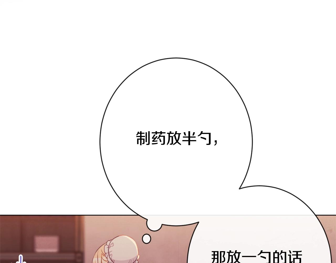 第95话 下毒196