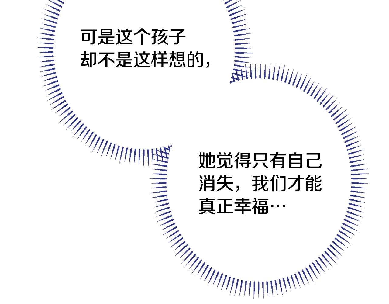 番外4 “坏小孩”140