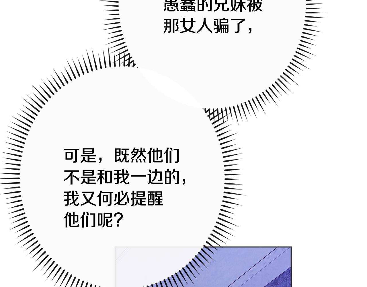 第85话 亲手解决179
