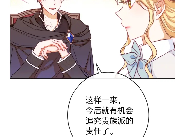 第35话 皇太子？！175