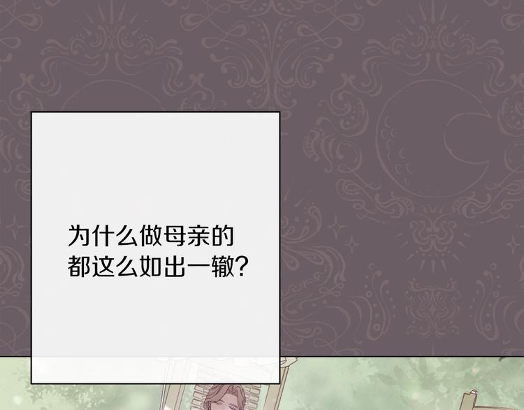 第8话 伪善茶话会237