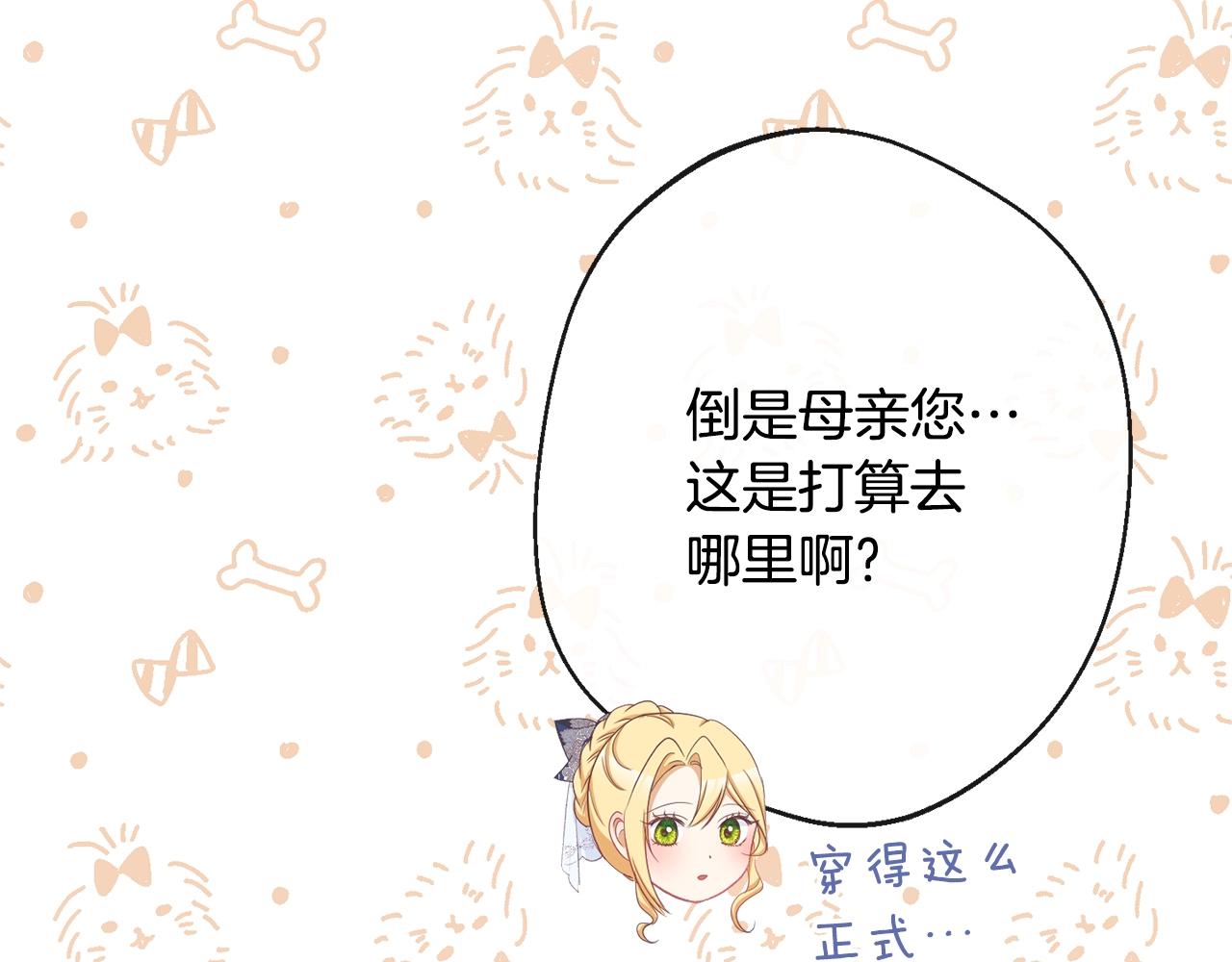 第80话 讶异95