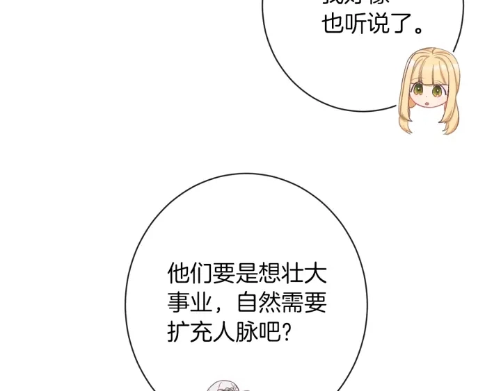 第44话 不自量力38