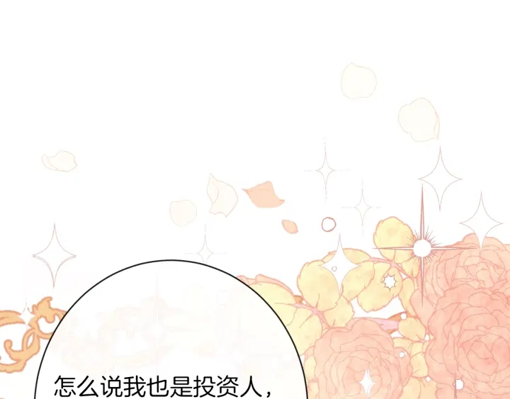 第41话 断了真心吧9