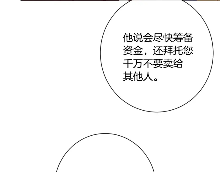 第37话 黄金狮子109