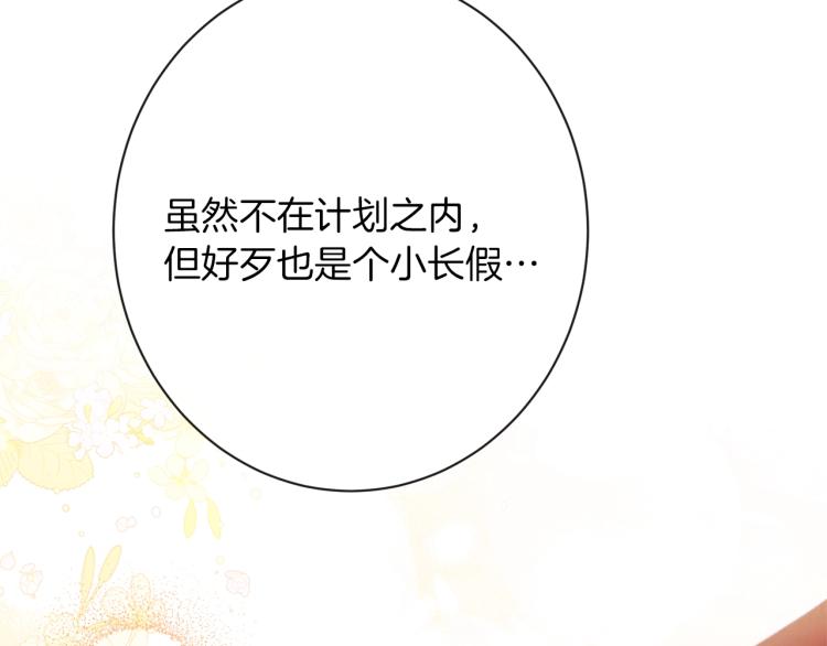 第64话 难得的时光137
