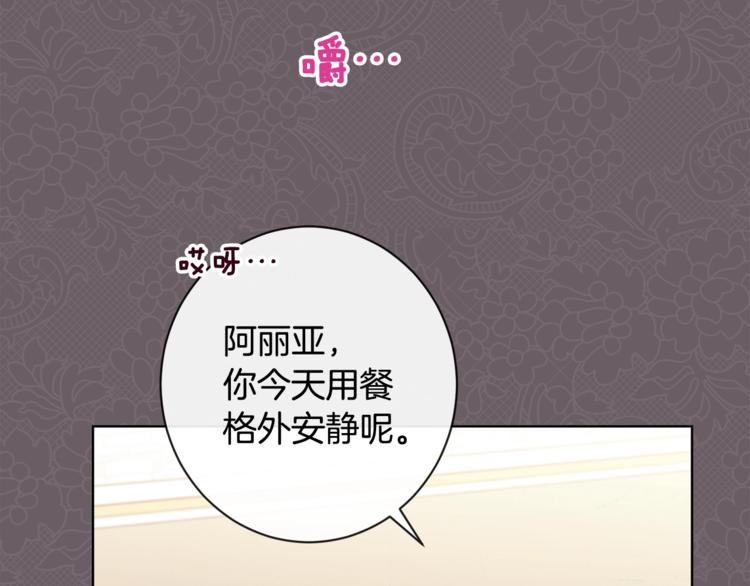 第3话 金色玫瑰70