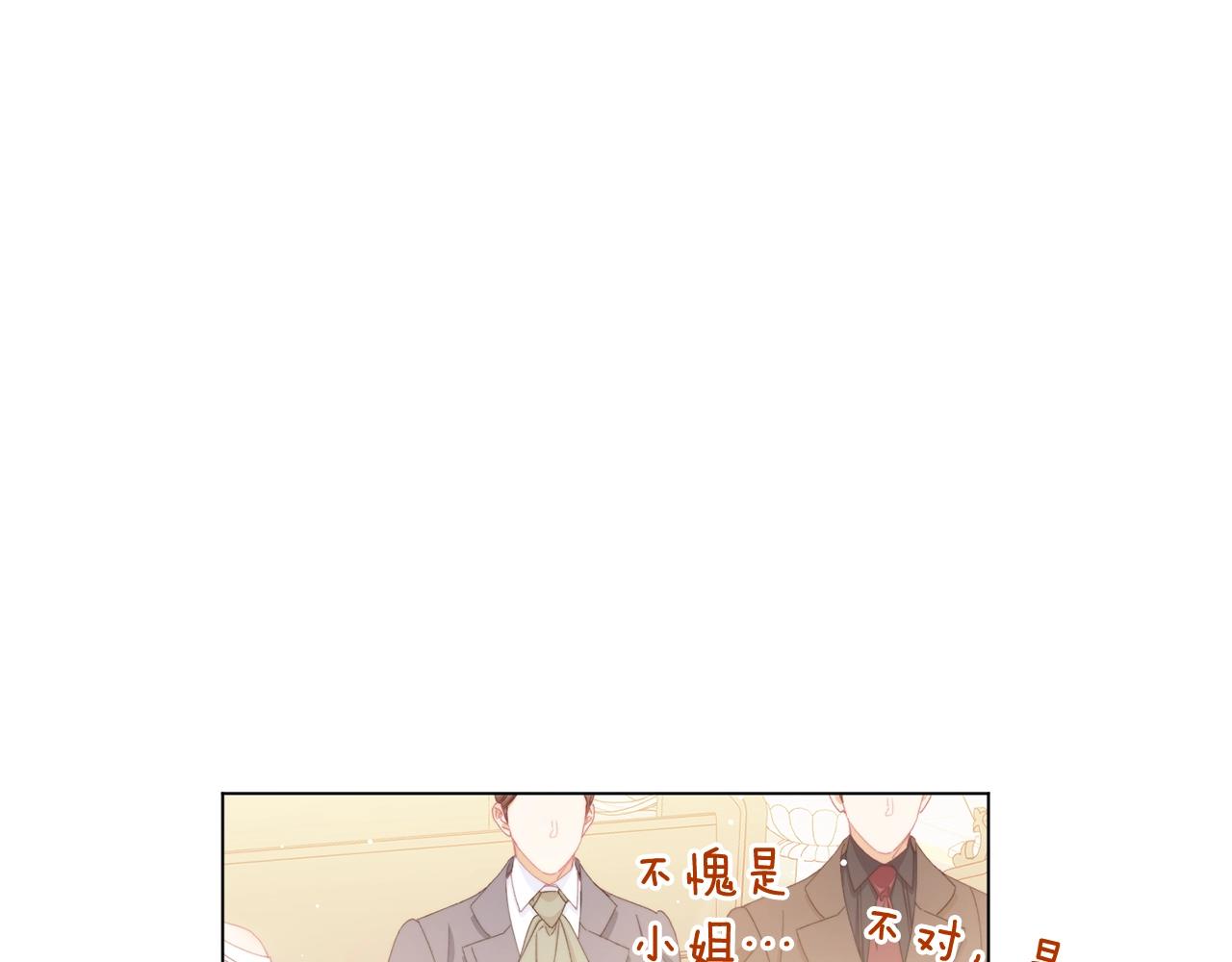 番外20 礼成74