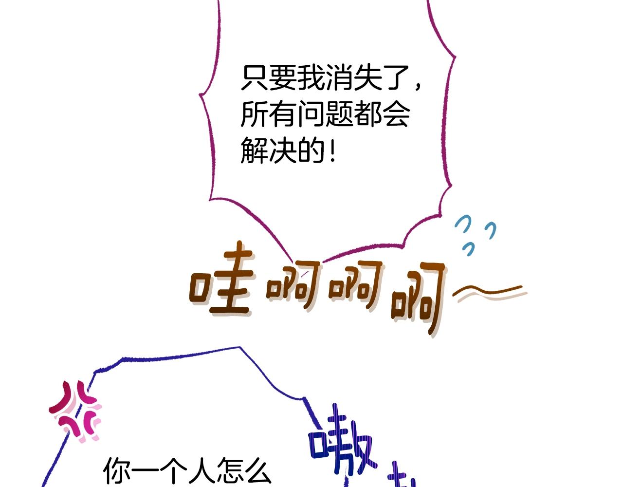番外14 两个宝贝吵架了！63