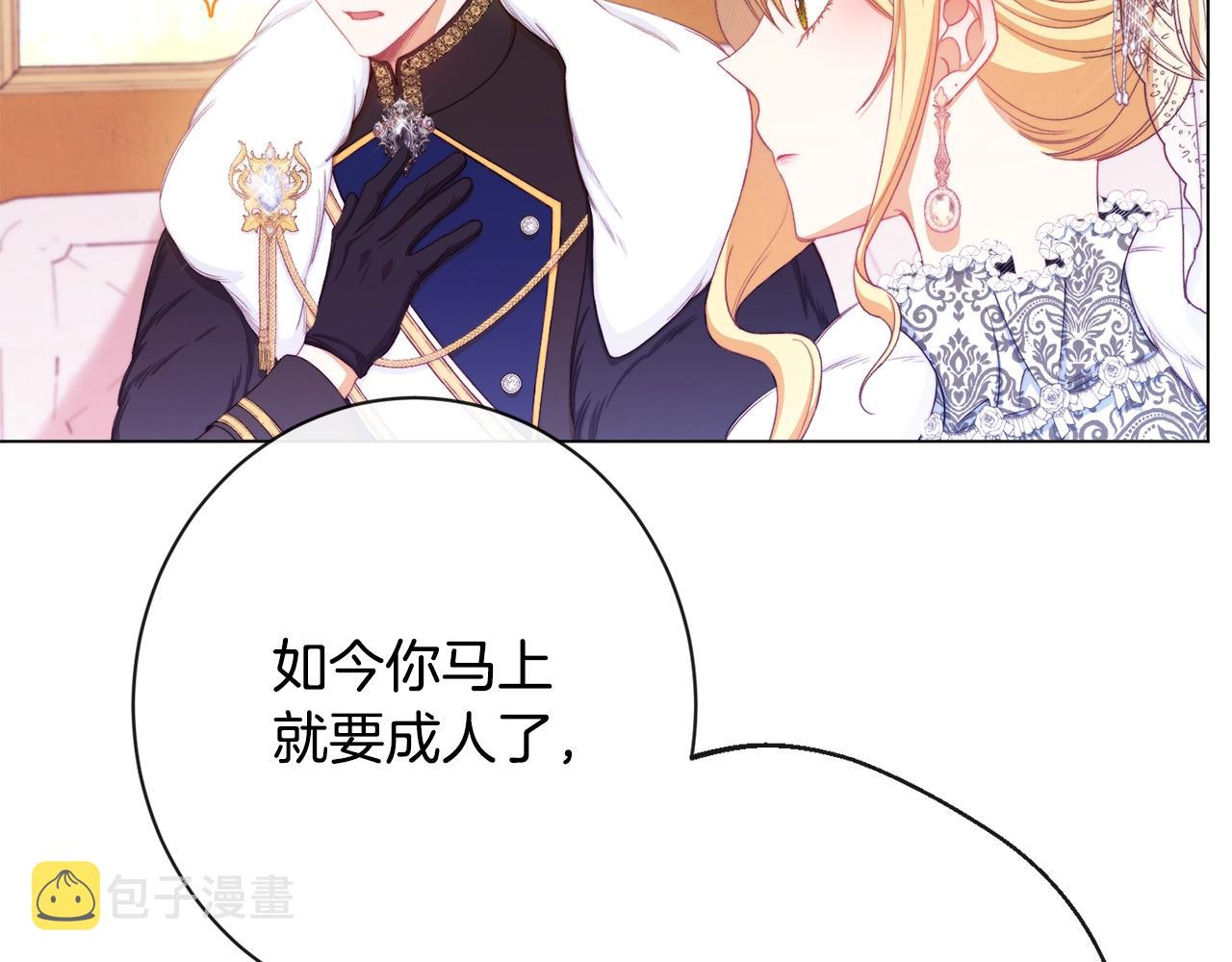 第76话 亲生父亲180