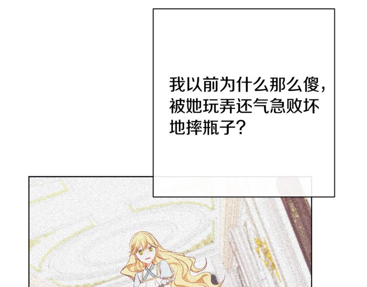 第8话 伪善茶话会70