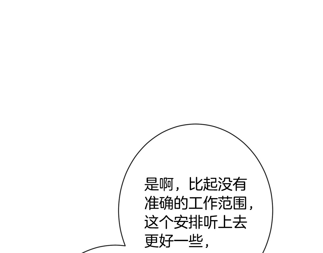 第91话 冥顽不灵25