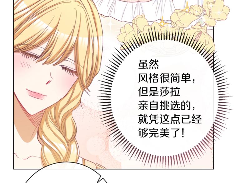 第48话 吸引力66