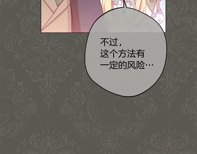 第61话 诡异的她172
