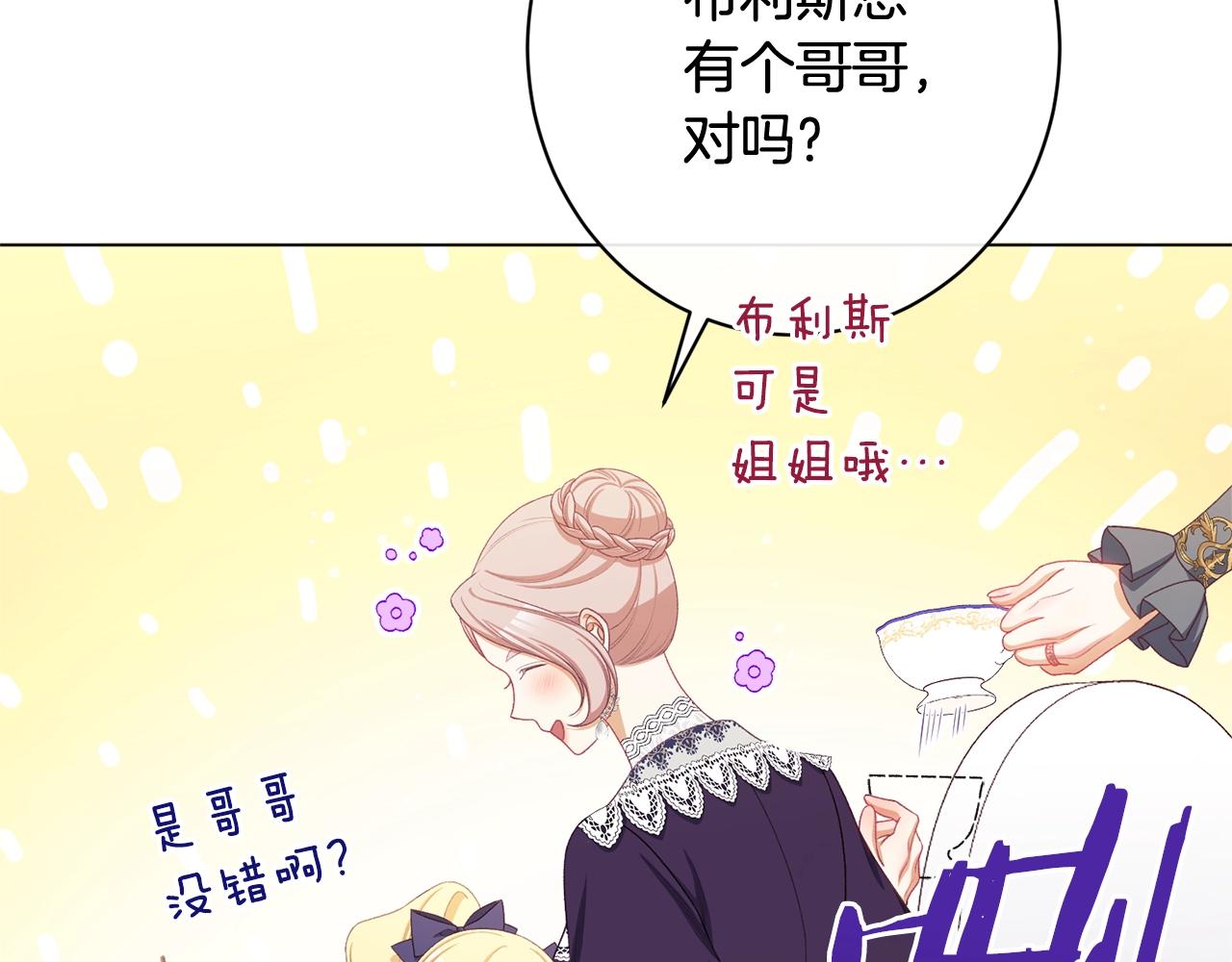 番外10 萌娃时装秀19