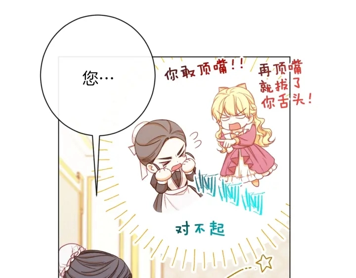 第20话 不一样的橘12