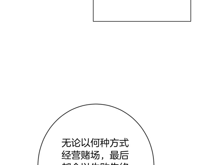 第35话 皇太子？！152