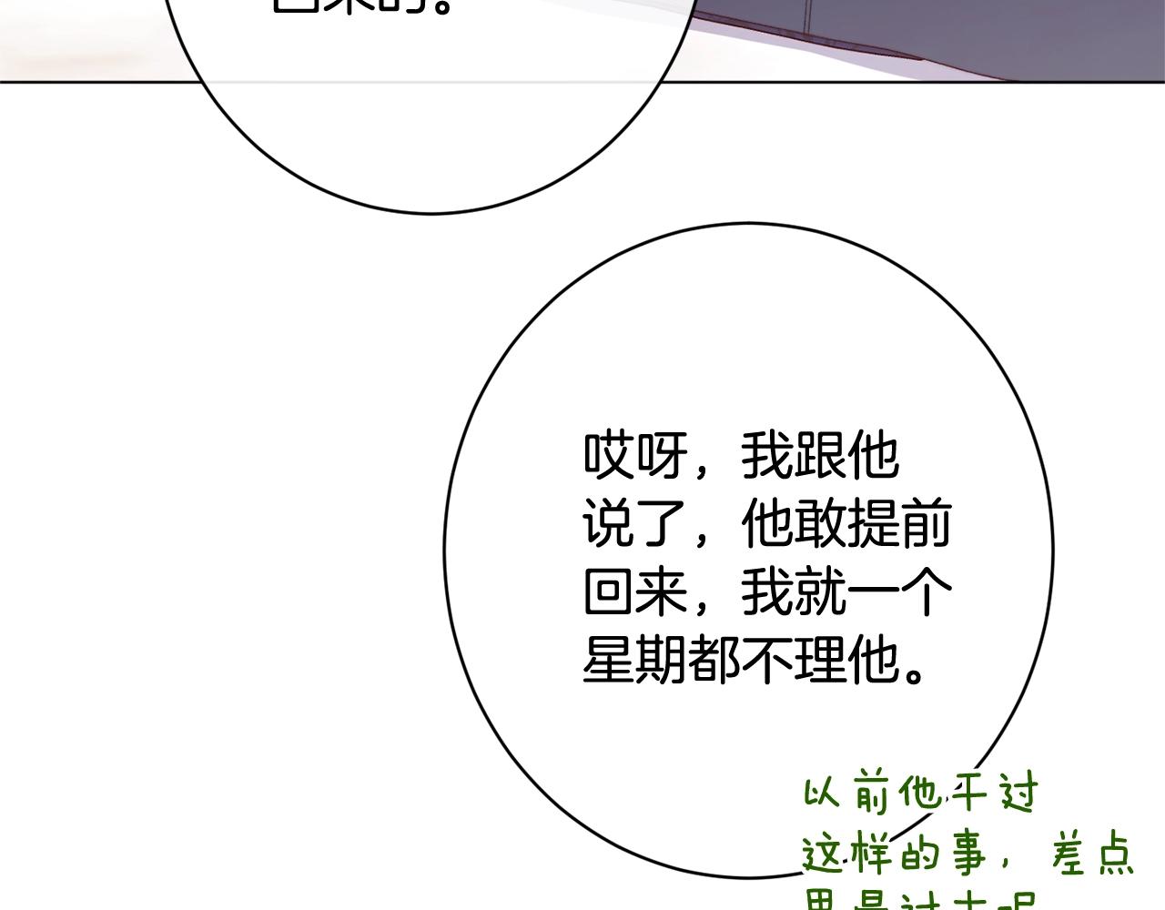 番外13 天降二闺女？178