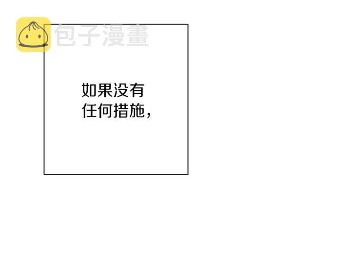 第43话 他送的宝石148