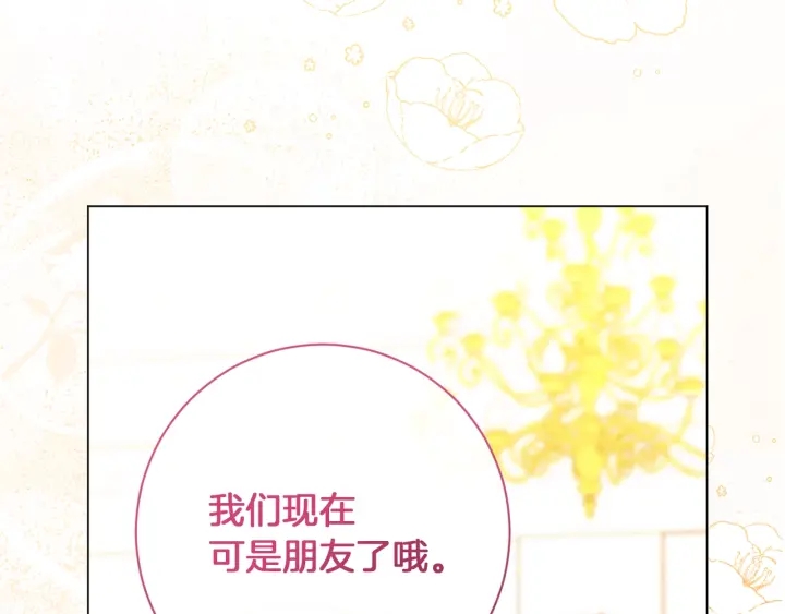 第23话 暗中较量50