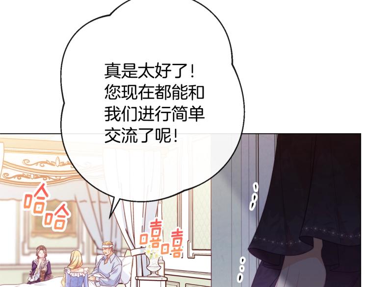 第71话 坐以待毙146