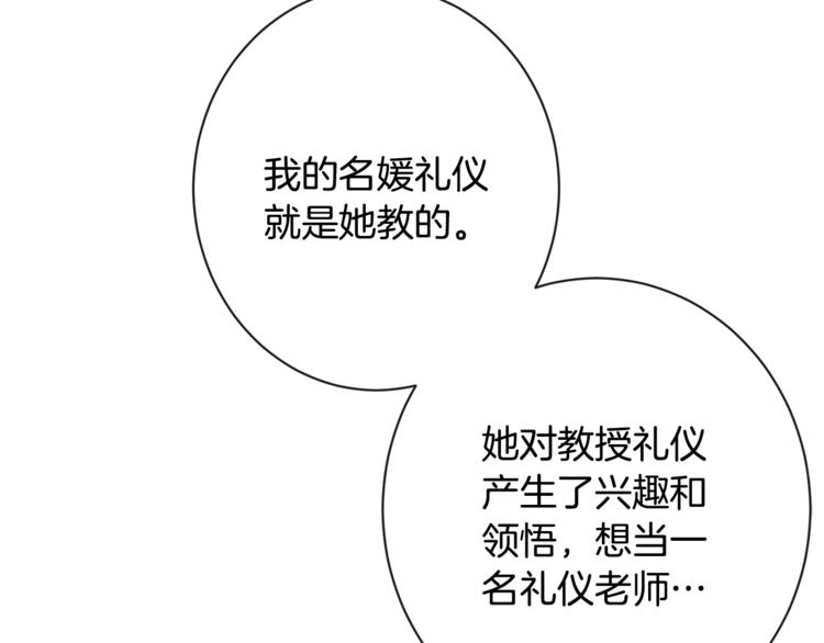 第60话 见父母51